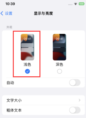 乌苏苹果15服务店分享iPhone15无法关闭深色模式怎么办