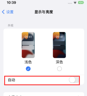 乌苏苹果15服务店分享iPhone15无法关闭深色模式怎么办 