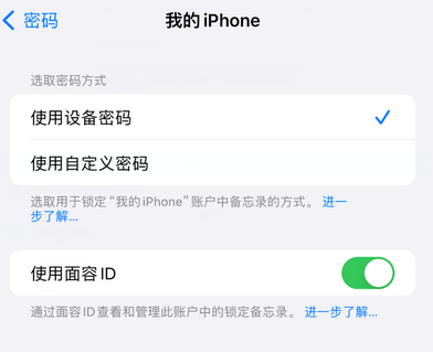 乌苏apple维修分享iPhone锁定备忘录的两种方式