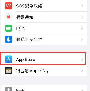 乌苏苹果15维修中心如何让iPhone15APP自动更新 