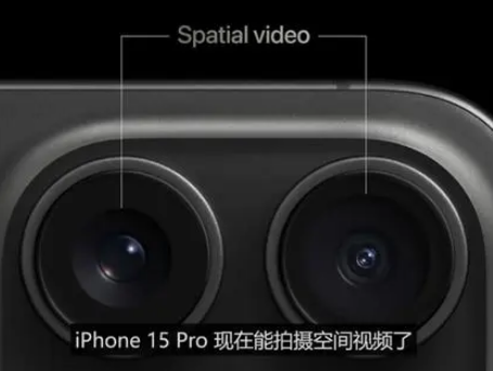 乌苏苹果15pro维修iPhone15Pro拍的空间视频在哪里看