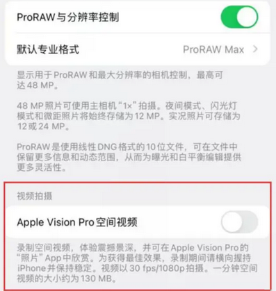 乌苏apple服务iPhone15Pro/ProMax如何使用录制空间视频功能 