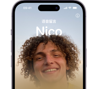 乌苏苹果15服务站分享iPhone15实时语音留言开启方法 