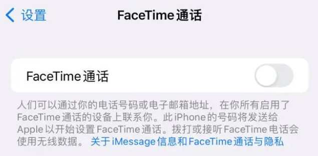 乌苏苹果维修服务分享如何躲避FaceTime诈骗 