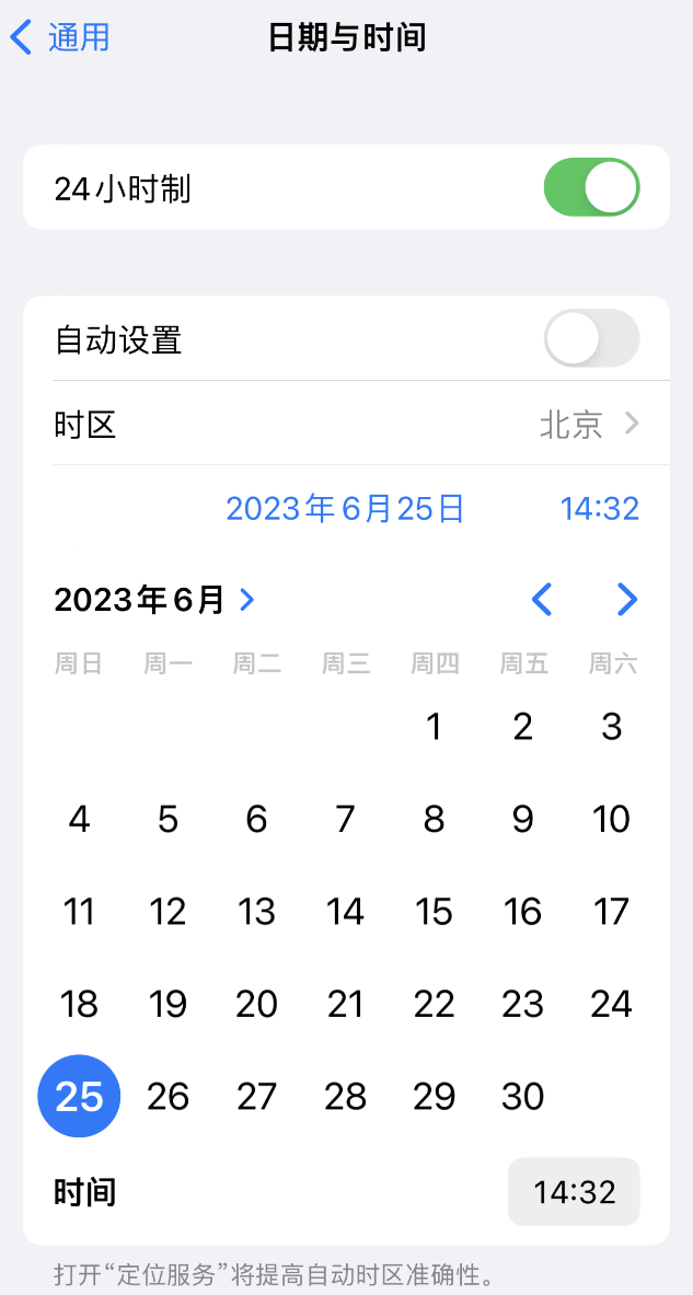 乌苏苹果维修服务分享如何在iPhone上设置节假日闹钟 